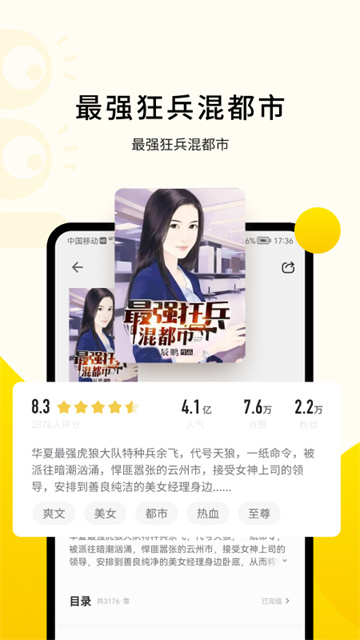 追讀小說(shuō)app截圖3
