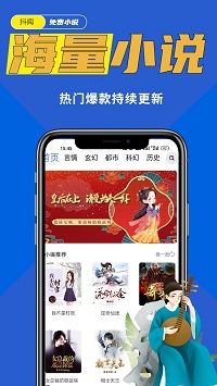 抖閱免費小說