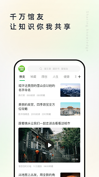 個人圖書館截圖4