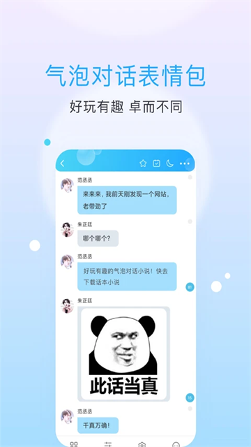 話本小說app截圖1