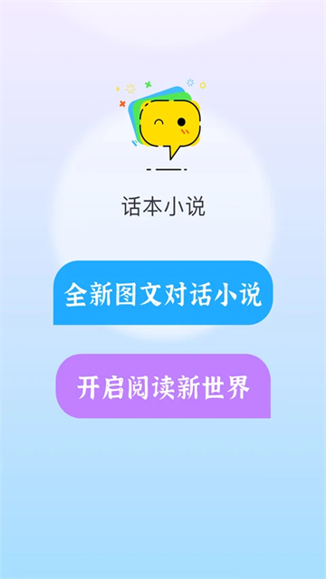 話本小說app截圖4