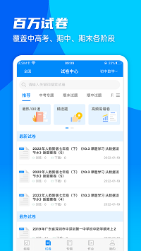 菁優(yōu)網(wǎng)截圖3