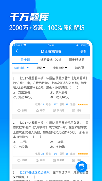菁優(yōu)網(wǎng)截圖2