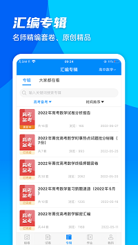 菁優(yōu)網(wǎng)截圖4