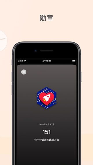 yaoyao跳繩截圖2