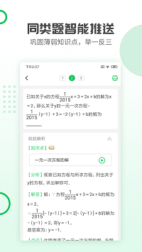 伴印截圖3