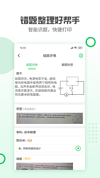 伴印截圖2