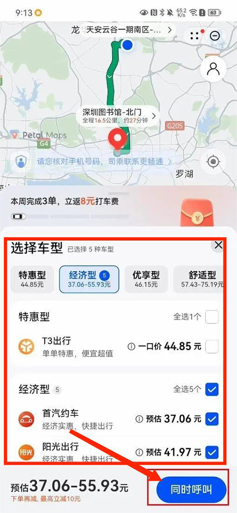 花瓣地圖app安卓版