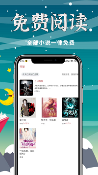 貝殼免費(fèi)小說截圖2