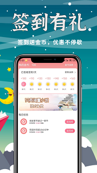 貝殼免費(fèi)小說截圖3