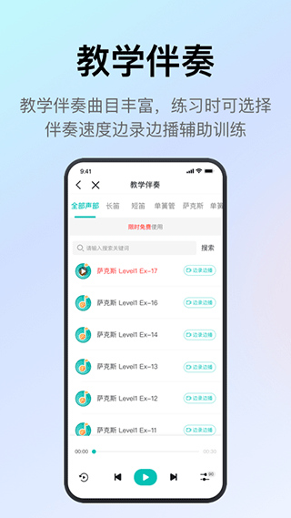 管乐迷app截图3: