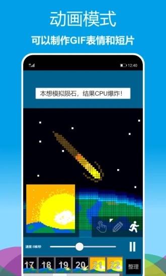像素繪圖軟件安卓版截圖2