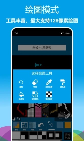 像素繪圖軟件安卓版截圖4
