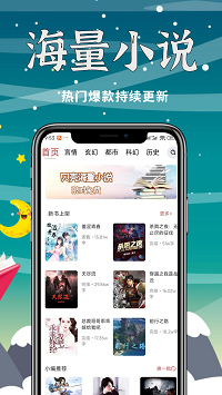 貝殼免費(fèi)小說