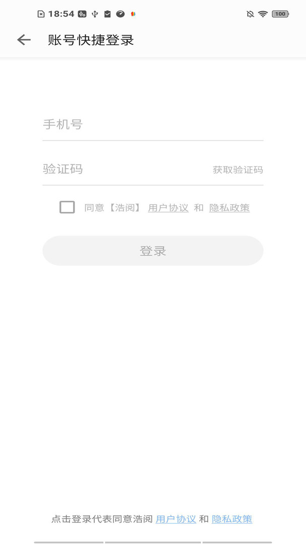 浩閱免費(fèi)小說截圖1