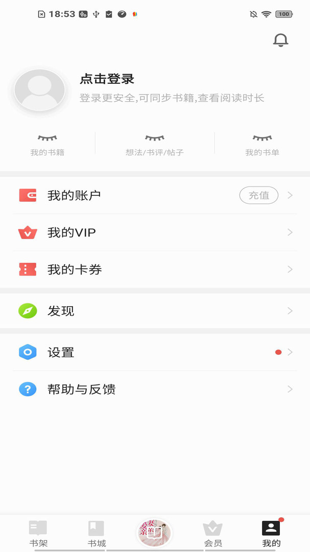 浩閱免費(fèi)小說截圖2
