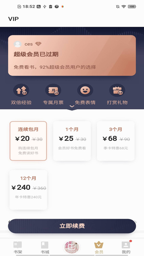 浩閱免費(fèi)小說截圖3