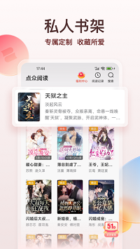 點(diǎn)眾小說截圖3
