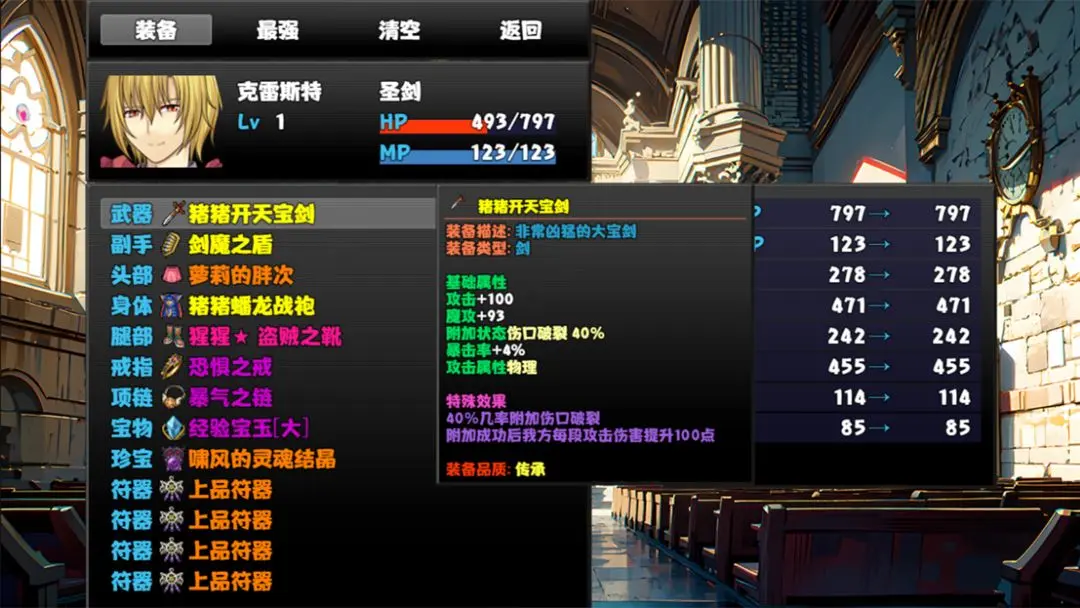 冒險者酒館安卓手機版截圖2