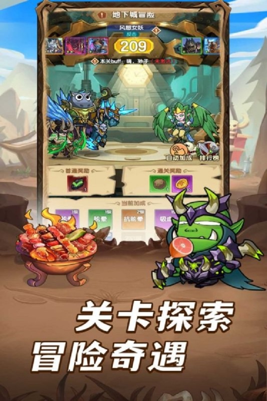全民瘋樂(lè)戰(zhàn)手游截圖2