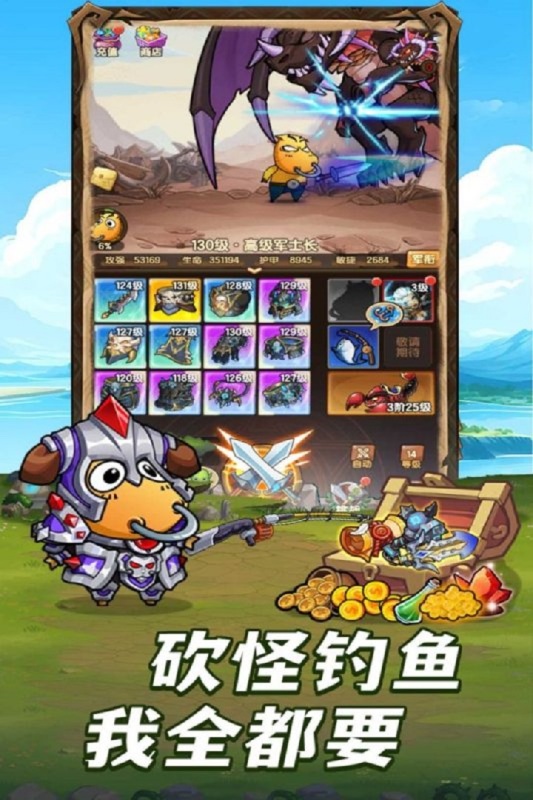 全民瘋樂(lè)戰(zhàn)手游截圖4