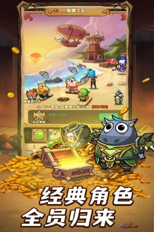 全民瘋樂(lè)戰(zhàn)手游截圖3