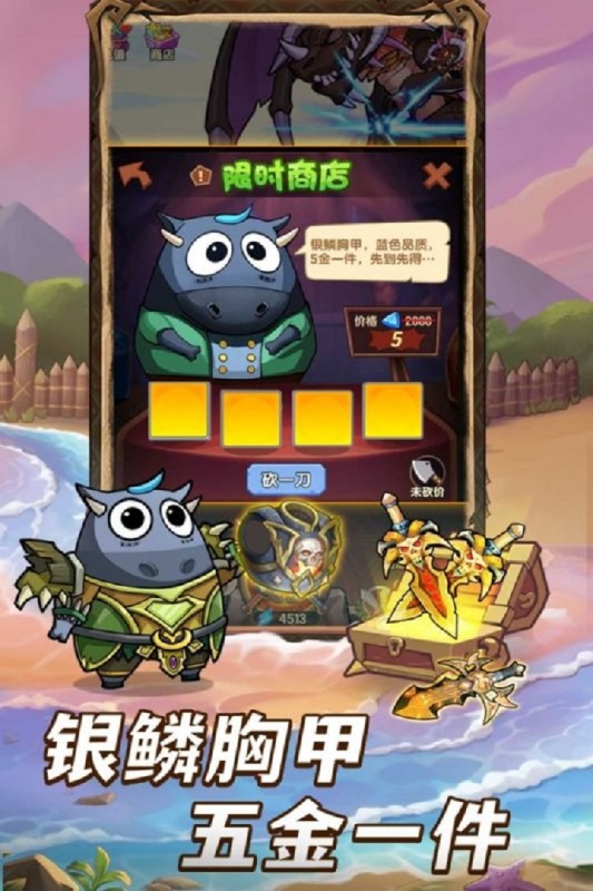 全民瘋樂(lè)戰(zhàn)手游截圖5