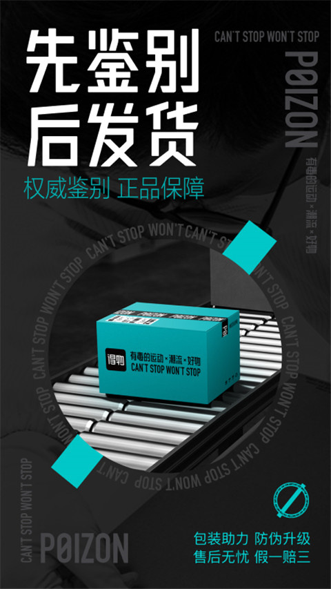 得物app安卓版截圖1