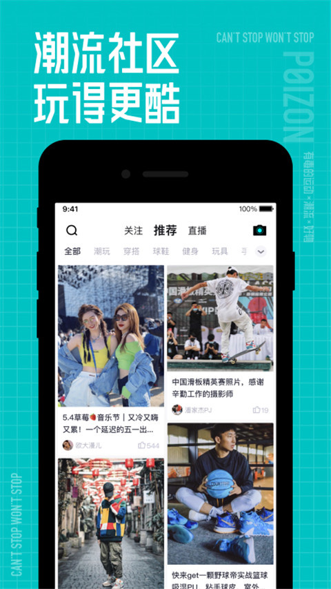 得物app安卓版截圖2