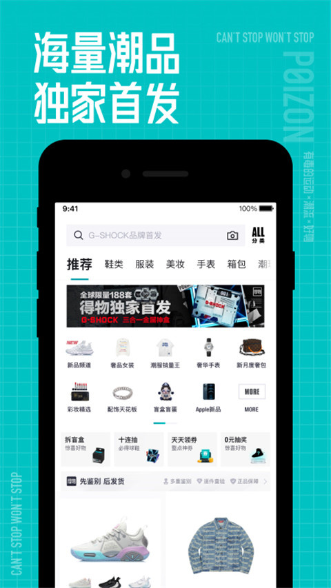 得物app安卓版截圖3