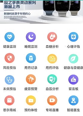 思爾健康app手機版