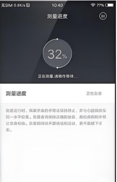 思爾健康app手機版