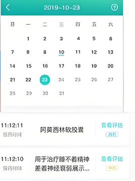 思爾健康app手機版