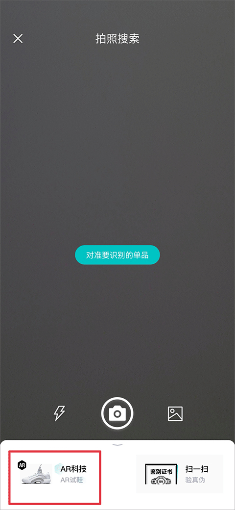 得物app安卓版