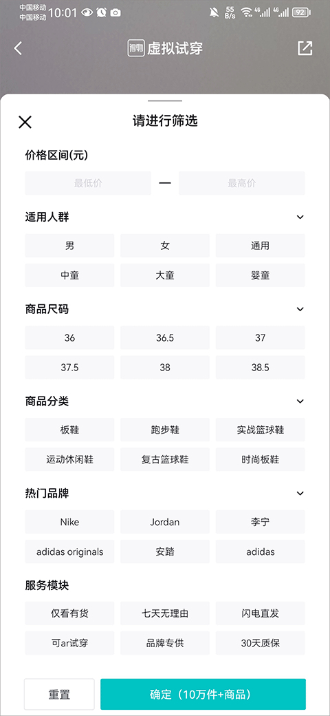 得物app安卓版