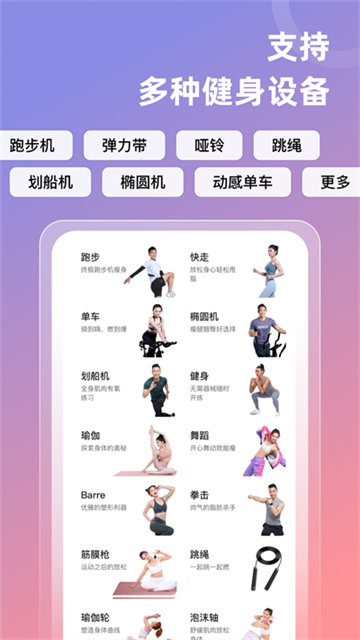 spax跑步機(jī)截圖2