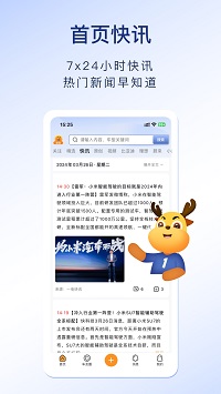第一電動截圖2