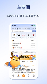 第一電動截圖3