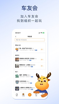 第一電動截圖4