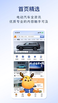 第一電動