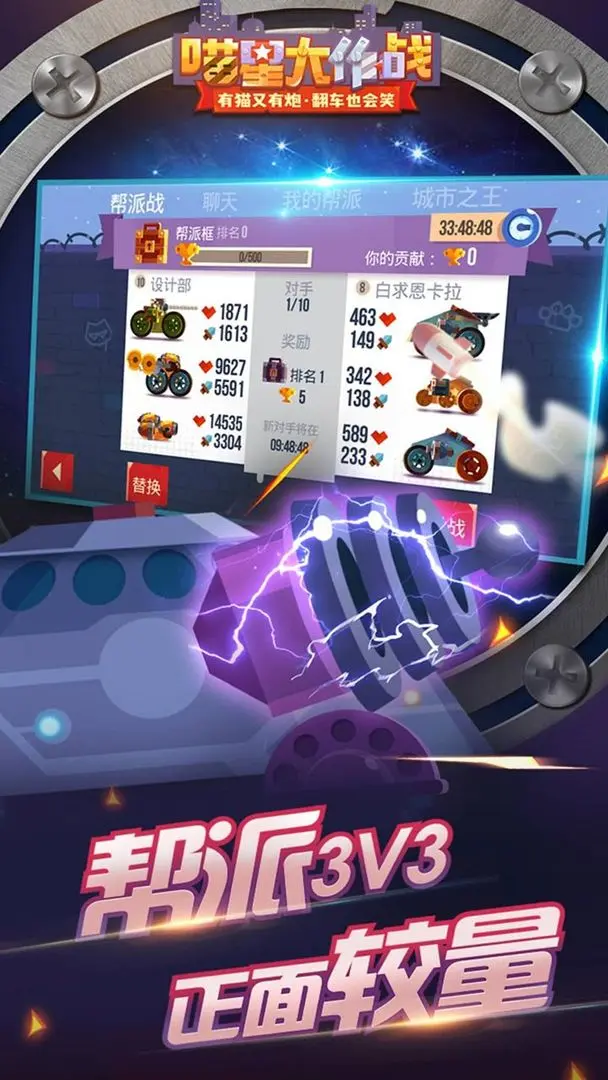 喵星大作戰(zhàn)手機(jī)版截圖4