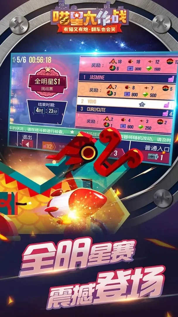 喵星大作戰(zhàn)手機(jī)版截圖5