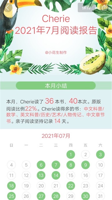 小花生app截圖1