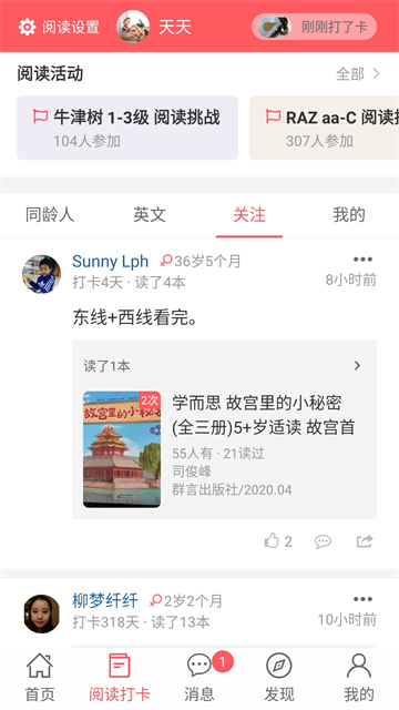 小花生app截圖2