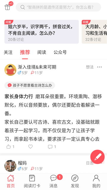 小花生app截圖4