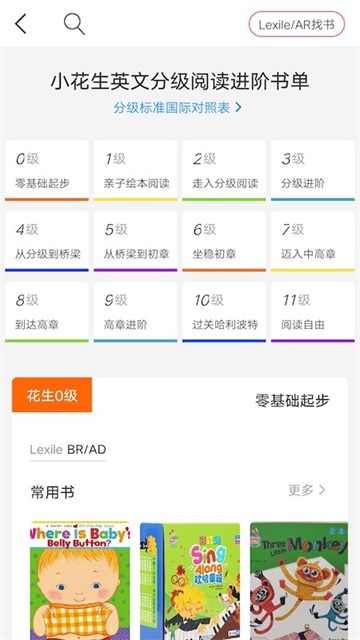 小花生app截圖3