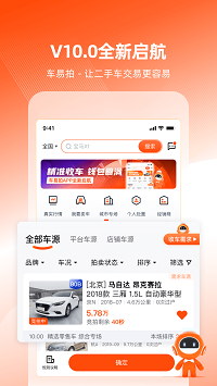 車易拍商戶版