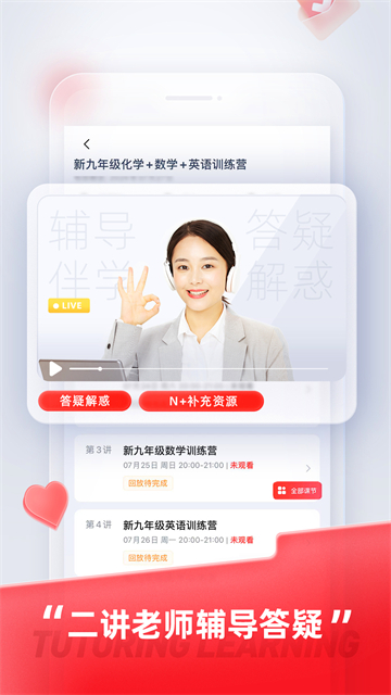 途途課堂app截圖1