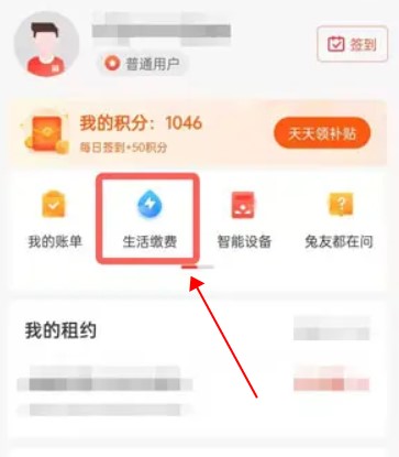 巴樂兔app安卓版