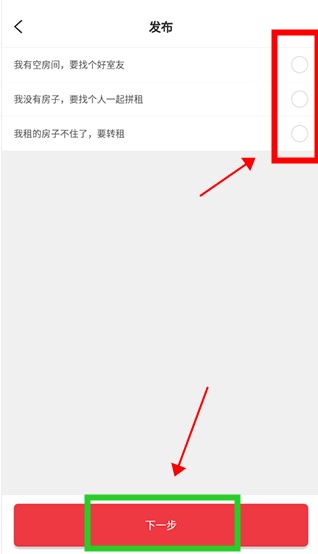 巴樂兔app安卓版